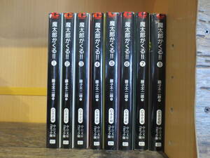 ☆中公文庫コミック版　藤子不二雄 A 魔太郎がくる　全８巻セット　