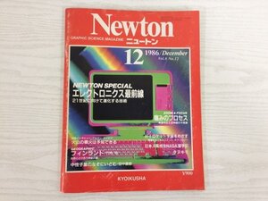 [GY2536] Newton ニュートン 1986年12月7日発行 Vol.6 No.12 教育社 エレクトロ二クス 21世紀 火山 フィンランド 中性子星 田中靖郎 宇宙