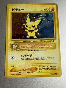 ピチュー LV.5 旧裏 ポケカ ポケモンカード