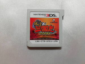 中古品/欠品有り ニンテンドー3DSソフト 妖怪三国志 箱説欠品