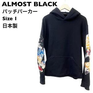 【良品】ALMOSTBLACK パッチ　パーカー　オールモストブラック