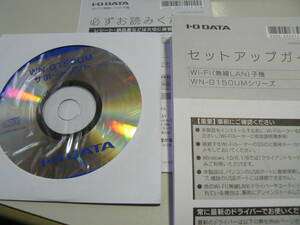 サポートソフト・セットアップガイド・必ずお読みください（新古・ジャンク扱い）