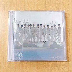 490*SEVENTEEN あいのちから 初回限定映像盤 JAPAN SPECIAL SINGLE CD＋Blu-ray 【クリックポスト可能】