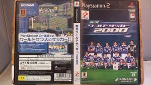 ◆PS2ソフト 実況ワールドサッカー2000 KONAMI 名作