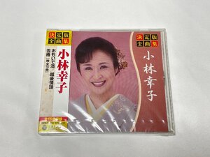 決定版 全曲集 小林幸子 GES-14818