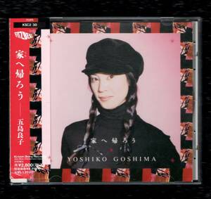 Ω 美盤 五島良子 10曲入 1993年 CD/家へ帰ろう/ポケットに女神 橋 憧れのキャンパス グッド・ラック Lady Jenny Spring song