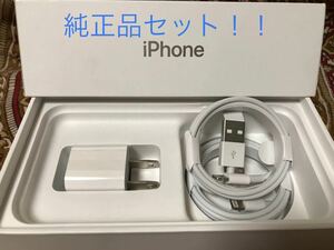 iPhone充電器 ライトニングケーブル 2本 1m 純正品アダプタセット