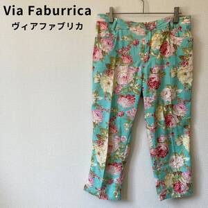 Via Faburrica ヴィアファブリカ 花柄 総柄 クロップドパンツ