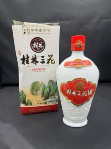 S☆ 桂林三花酒 中国酒 白酒 450ml 53% 古酒 総重量885g 酒