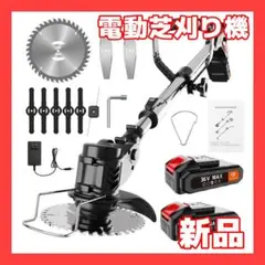 新品❇芝刈り機 電動 充電式 低騒音 多替刃＆バッテリー付 草刈り機 説明書付き