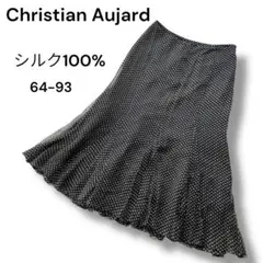 美品✨Christian Aujard ✨シルク100フレアスカート 膝下丈