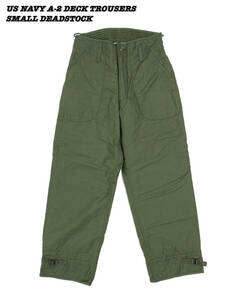 US NAVY A-2 DECK TROUSERS 1983s Deadstock SMALL MIL24063 アメリカ海軍 米軍実物 デッキパンツ 1980年代 デッドストック ヴィンテージ