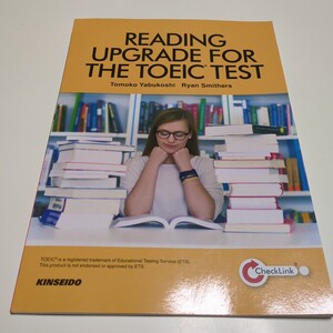 READING UPGRADE FOR THE TOEIC TEST 金星堂 READINGテストパート別徹底演習 中古 テキスト 1F-026