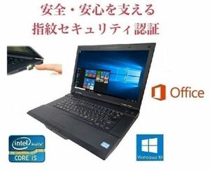 【サポート付き】NEC VX-G Windows10 PC HDD:320GB 大容量メモリ:8GB Office 2016 高速 & PQI USB指紋認証キー Windows Hello機能対応