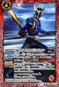 バトルスピリッツ 仮面ライダークウガ ライジングドラゴン 007 仮面ライダー 疾走する運命 バトスピ コラボブースター 赤 スピリット