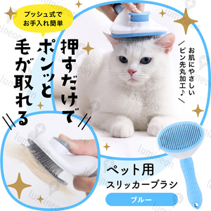 ペット ブラシ 毛玉 取り 猫 用 犬 スリッカー コロコロ ねこ 除毛 犬用品 猫用品 抜け毛 チワワ 大型犬 ワンプッシュ 掃除機 g218b 2