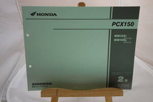 □送料185円　 □パーツカタログ　□HONDA　PCX150　WW150F［KF18100］　WW150G［KF18-110］　２版　 平成27年5月 発行