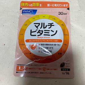 送料無料★FANCLファンケルマルチビタミン３０日分４８０円♪