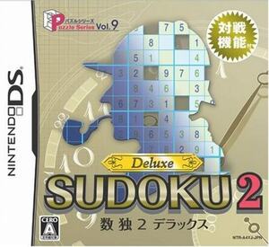 追跡有 DS パズルシリーズVOL.9 SUDOKU2 Deluxe