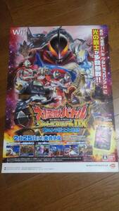 「大怪獣バトル ウルトラコロシアムDX」ポスター非売品