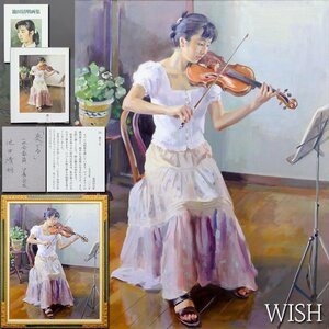 【真作】【WISH】池田清明「奏でる」油彩 50号 入手困難 ◆同モチーフ作者HP・画集掲載！全盛期の美人大名画 〇現代洋画壇巨匠 #24052107