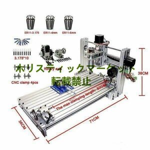 人気推薦 アルミ加工にも対応した4軸フライスのCNC3060。CAD/CAM付属。卓上CNCフライス、切削ルーターミニ四駆、ルアー製作に Q0877