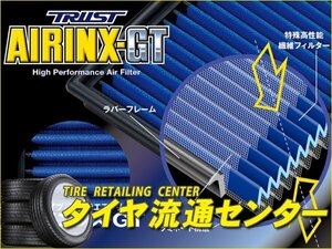 限定■TRUST（トラスト）　Greddy エアインクスGT　ワゴンRソリオ(MA64S)　00.12～05.08　K10A　（エアクリーナー|グレッディ）