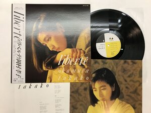 LP / 岡村孝子 / リベルテ / 帯付 [3761RT]