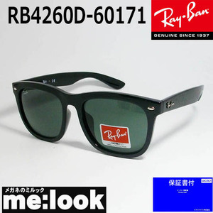 RayBan レイバン クラシック サングラス RB4260D-60171-57 ブラック RB4260D-601/71 メンズ レディース