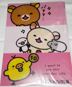 リラックマ RILAKKUMA I want to see your everyday life クリアファイル クリアファイル 24-0401-35