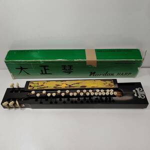 ◎動作品 452276 大正琴 NAGOYA HARP MANUFACTURING CO. Nardan HARP 和楽器 アンティーク 昭和レトロ 日本製 L505