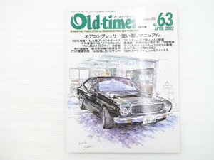 N4L Old-timer/トヨタカローラHTレビン1600 フェアレディ240ZG サニーB10 ロールスロイス スカイライン54B トヨタ1600GT フィアット500F 68