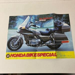 ホンダ GL1200A・ASPENCADEミニポスター