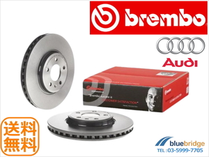 BREMBO 新品 アウディ フロントブレーキローター A5 8T 8F カブリオレ スポーツバック 8K0615301A 09.A758.11