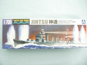 アオシマ WL351 WATER LINE SERIES 1/700 日本軽巡洋艦 神通 1942