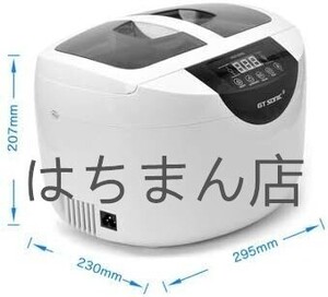 全自動 哺乳瓶超音波洗浄機 2500mL 哺乳瓶/コーヒーカップ/メガネ/アクセサリーの洗浄 SUS304ステンレスライナー VGT-6250