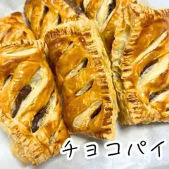 クーベルチュール チョコレート の 手作りパイ 6個#i