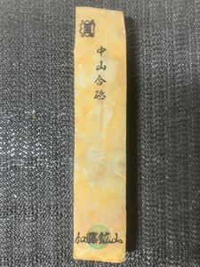 天然砥石 京都 中山 巣板 620g 仕上砥 鉋 鑿 大工道具 包丁 小刀 彫刻刀 木彫 カミソリ 砥石