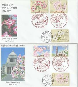 FDC　２０１５年　米国からのハナミズキ寄贈１００周年　　８２円　　舟橋封筒制作