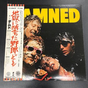 【USED】≪1円スタート≫ THE DAMNED ザ・ダムド / 地獄に堕ちた野郎ども (ILS80839) LP アナログ 稀少 見本盤 帯付 帯 OBI パンク PUNK