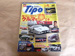 カー・マガジン ティーポ　[Tipo]NO.250　2010年4月号　/　フェラーリF50　シトロエンDS　アルファロメオ　シトロエンCX‐EV