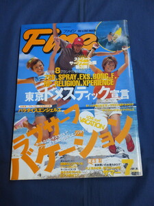 〇 ③ Fine ファイン 2001年7月号 サーフィン ストリート 水着