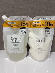 ボタニスト ボタニカルシャンプー &トリートメント スムース 720ml 1.8倍増量サイズ