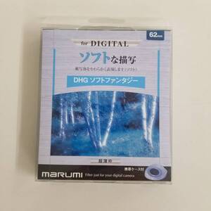 マルミ光機 MARUMI DHG ソフトファンタジー 62mm for DIGITAL ソフトな描写 ソフトフィルター レンズフィルター 超薄枠 携帯ケース付