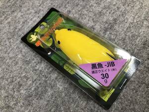 新品 未使用 雷魚 フィネス 黒魚 JIB 即決 FINESSE 大型 チャート