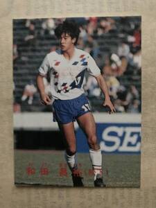 ★No.140 和田昌裕（松下）1988-89年カルビーサッカーカード★日本リーグ Jリーグ 日本代表 パナソニック ガンバ大阪 ヴィッセル神戸