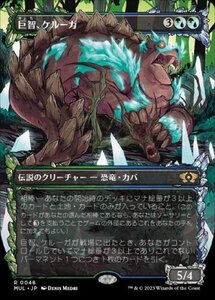 MTG　巨智、ケルーガ　在庫日4枚まで　機械兵団の進軍 多元宇宙の伝説　MUL　★他多数出品中