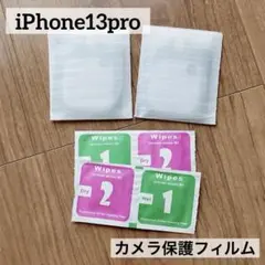 iPhone 13 Pro カメラフィルム 2枚セット レンズフィルム 保護