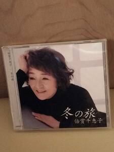 倍賞千恵子 / 冬の旅 帯付CD 徳間ジャパン TKCA73193 07年発売ベスト,NHK「ラジオ深夜便」「みんなのうた」,ハウルの動く城,下町の太陽