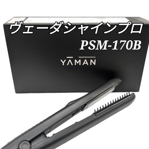 美品 ヤーマン プロフェッショナル ヴェーダシャインプロ PSM-170B YA-MAN